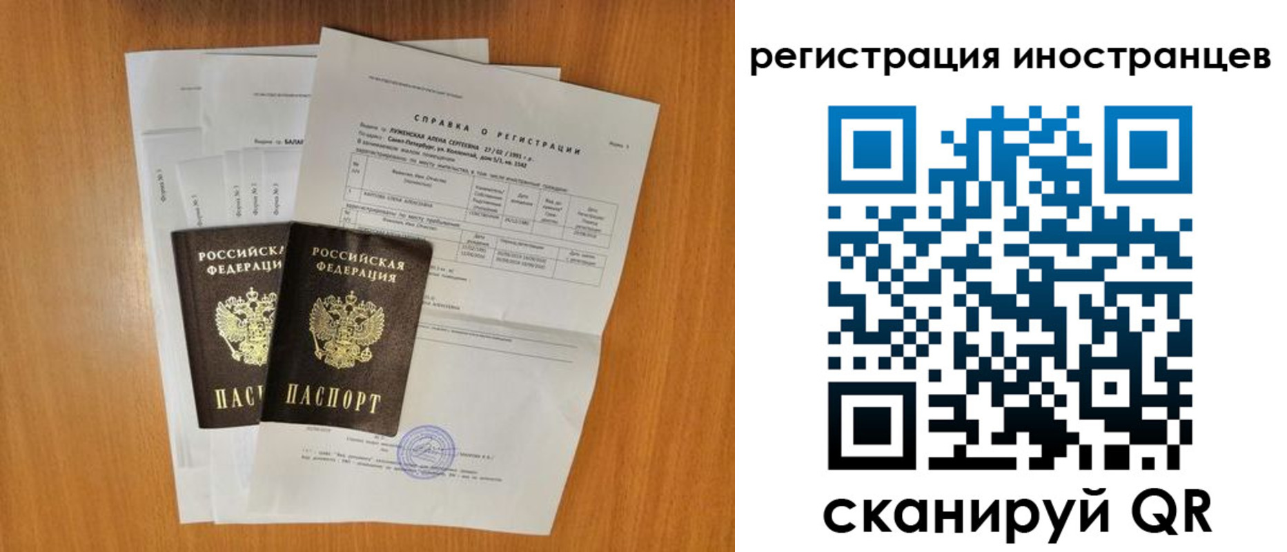 регистрация в Королёве