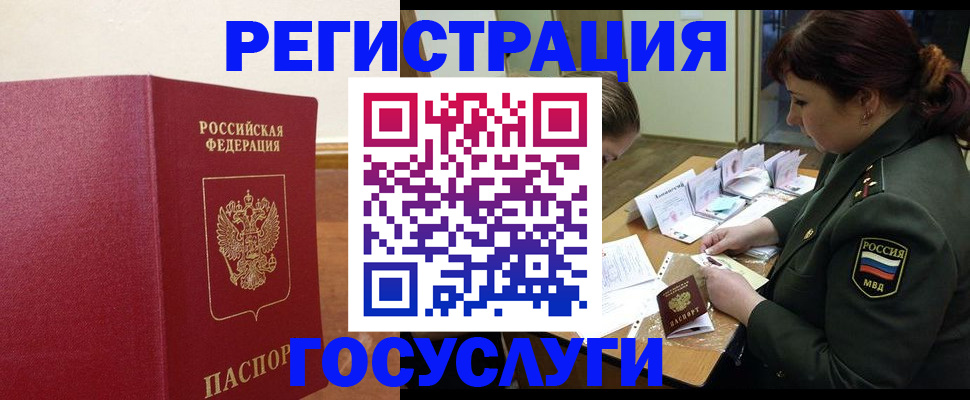 временная регистрация адрес в Королёве