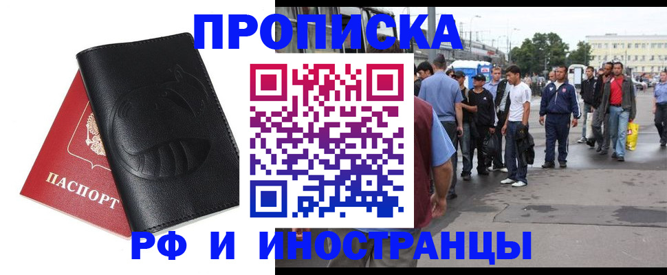временная регистрация в Королёве